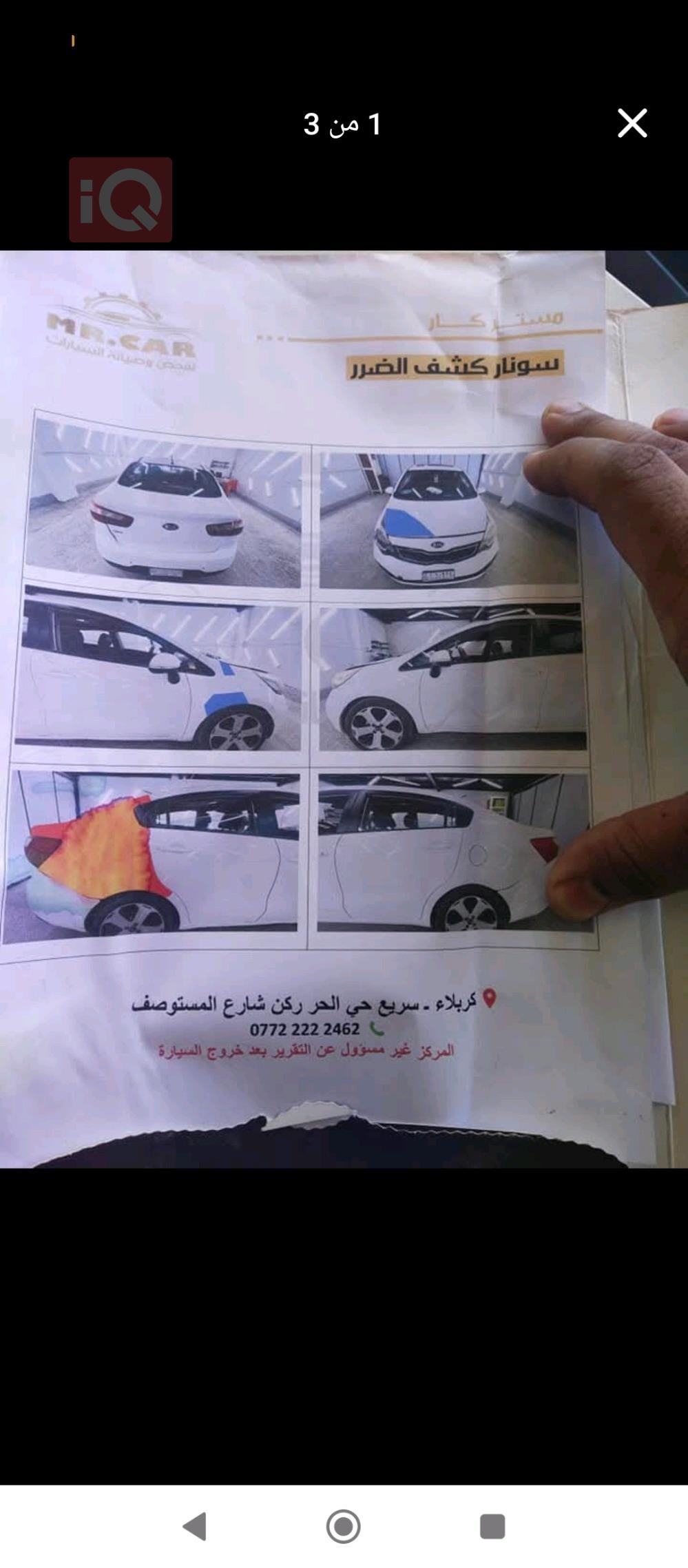 کیا ریۆ